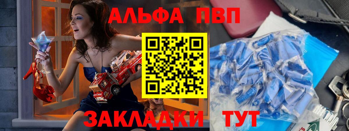 Североуральск  APVP VHQ  А ПВП  A-PVP VHQ  Вход с VPN  Alfa_PVP кристаллы 