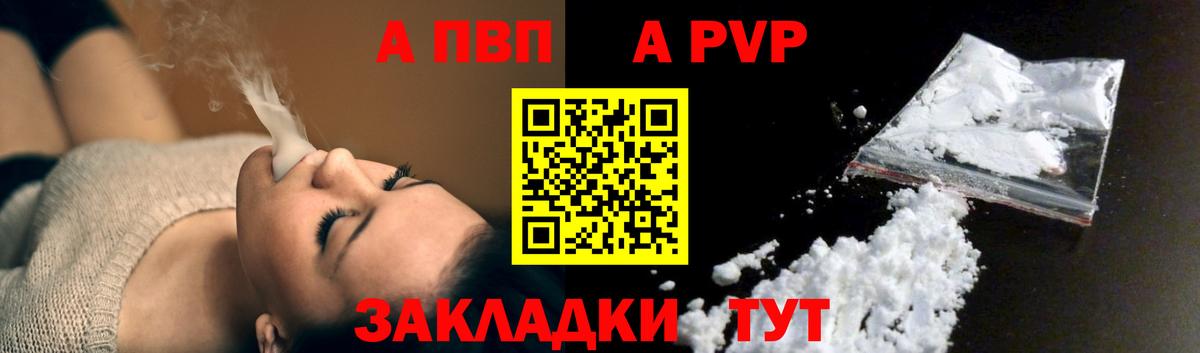 APVP Crystall Североуральск