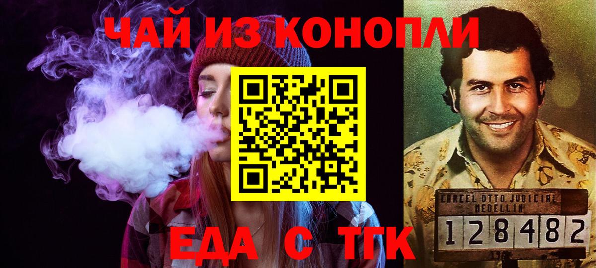 Печенье с ТГК конопля Североуральск