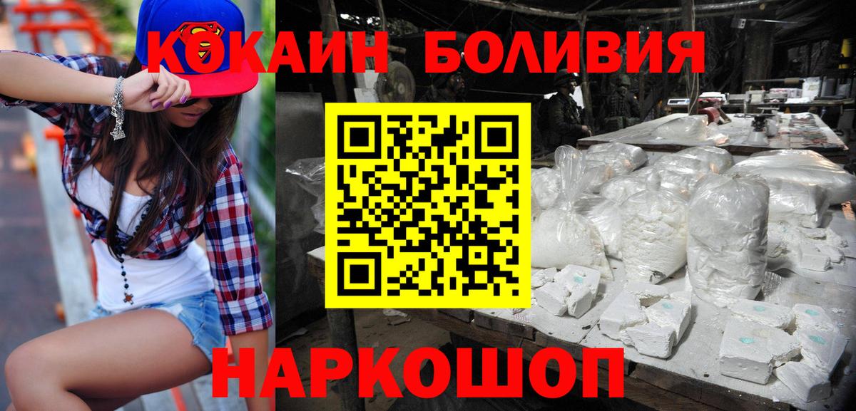 Североуральск  Кокаин  Кокаин 98%  Вход с VPN  Кокаин Эквадор 