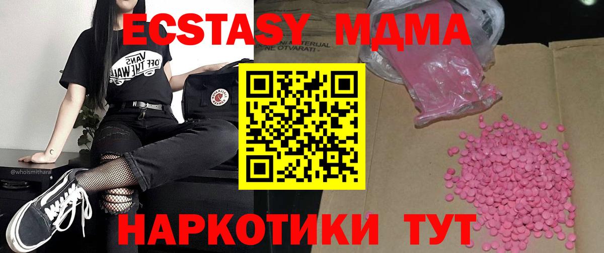 ЭКСТАЗИ 99%  Вход с VPN  Ecstasy DUBAI  Североуральск 