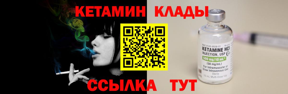 Североуральск  Кетамин VHQ  Вход с VPN  Кетамин VHQ 