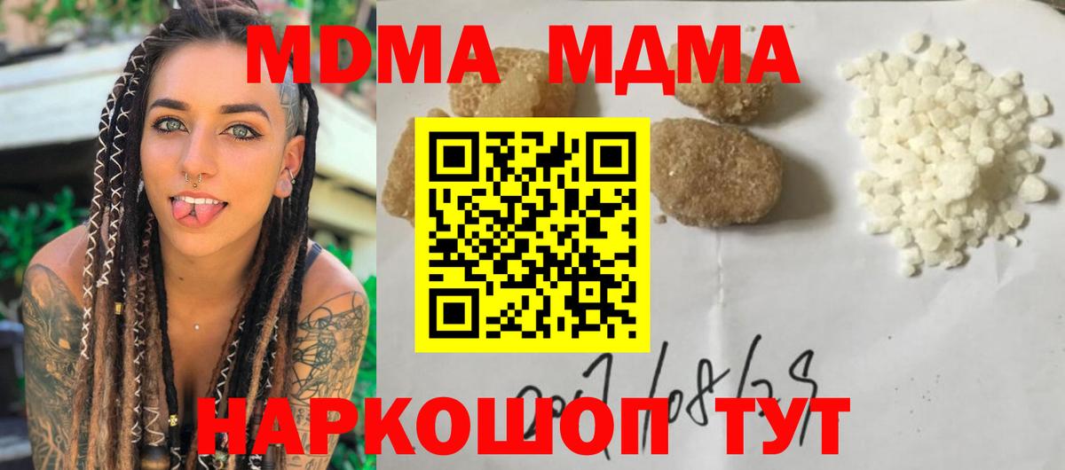 МДМА кристаллы  Вход с VPN  Североуральск  МДМА кристаллы 