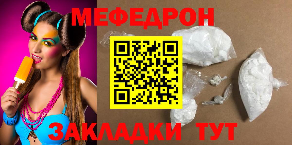 Мефедрон кристаллы  Меф VHQ  Вход с VPN  хочу наркоту  Североуральск  МЯУ-МЯУ 