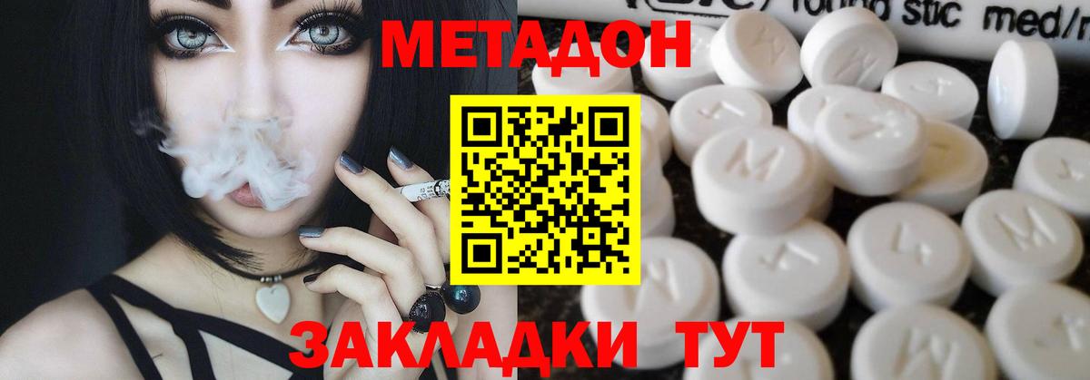 Североуральск  МЕТАДОН белоснежный  МЕТАДОН белоснежный  Вход с VPN 