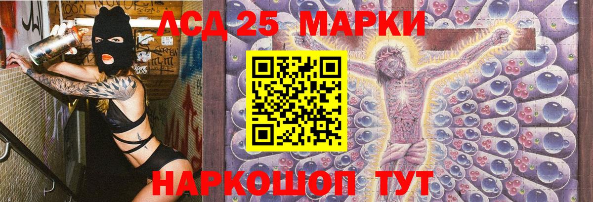 Североуральск  Марки N-bome  Вход с VPN  Наркотические марки 1,8мг 