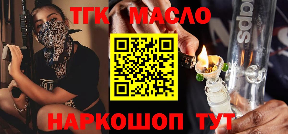 Дистиллят ТГК THC oil Североуральск